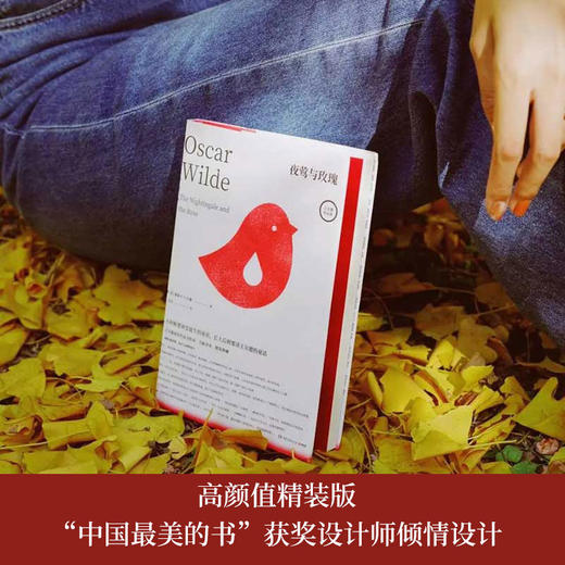 《夜莺与玫瑰》《自深深处》《道林格雷的画像》 商品图4