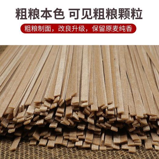 【黑麦荞麦面 健康饮食】粗粮干面条挂面精杂粮低脂黑麦苦荞粮油米面 商品图3