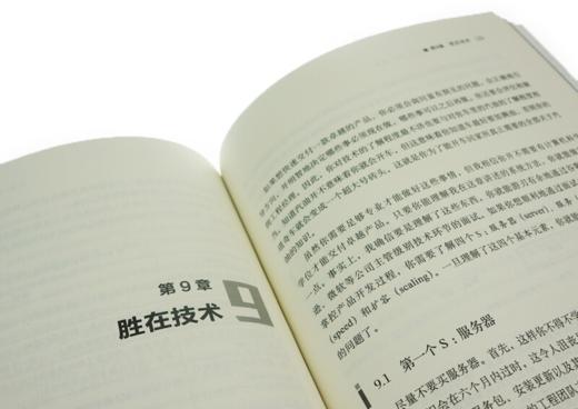 《谷歌和亚马逊如何做产品》 商品图2