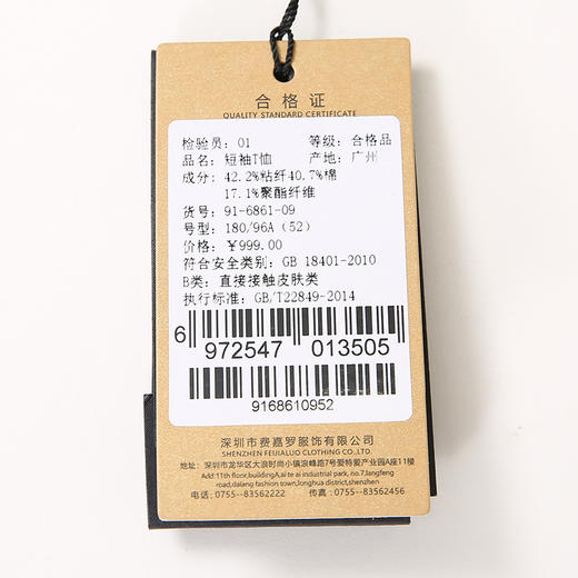 YvesFigarau伊夫·费嘉罗夏季新款男士简约舒适修身透气商务休闲圆领短袖T恤916861 商品图8