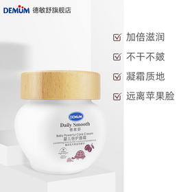 德敏舒 婴儿倍护面霜55ml