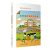 【预售】学生健康教育读本丛书 商品缩略图0