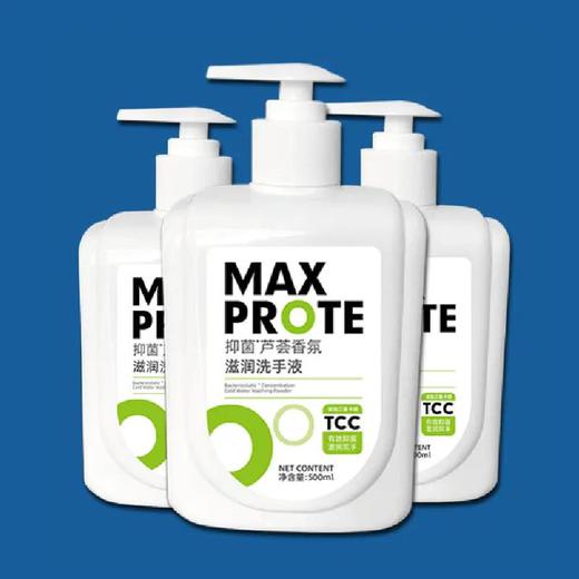 烁白抑菌*芦荟香氛滋润洗手液 商品图1