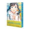 天气之子2（漫画版）日本知名动画导演新海诚新作 商品缩略图0
