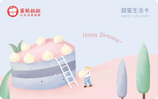 蛋糕叔叔蛋糕券150元面值 商品图0