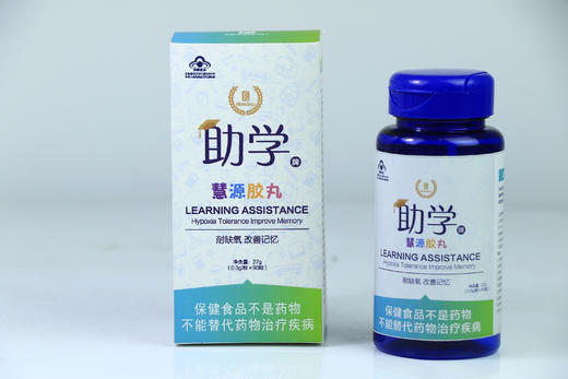 助学慧源胶丸  耐缺氧 改善记忆 商品图2