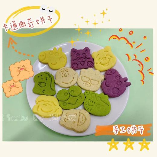 果蔬饼干 商品图1