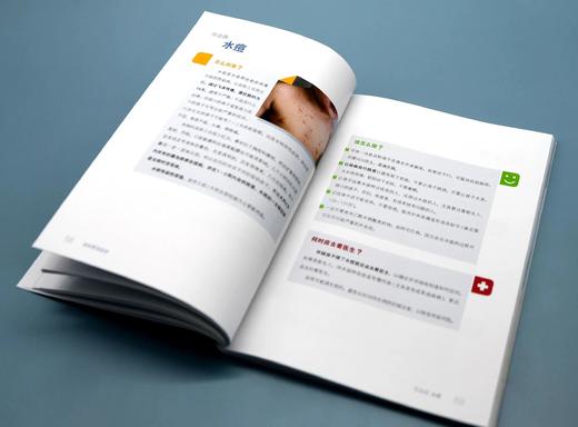 《图解儿童急救知识百科》训练有素的儿科急救团队用极其清晰简洁的语言，教你轻松应对孩子50种常见不适症状与各种紧急状况，教您以冷静、理性的态度正确处理这些状况. 商品图4