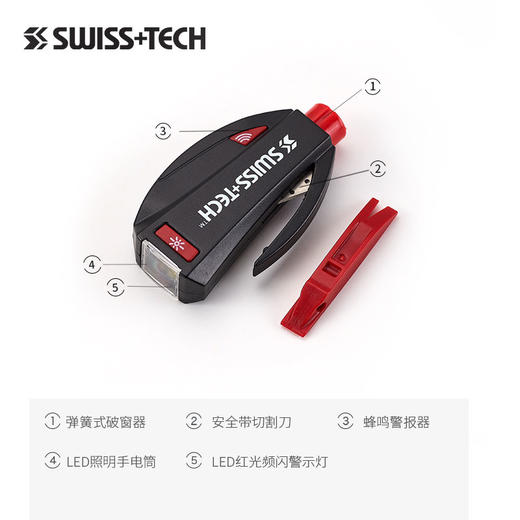瑞士科技Swiss+Tech汽车安全锤破窗器多功能车神器随身钥匙扣 商品图6