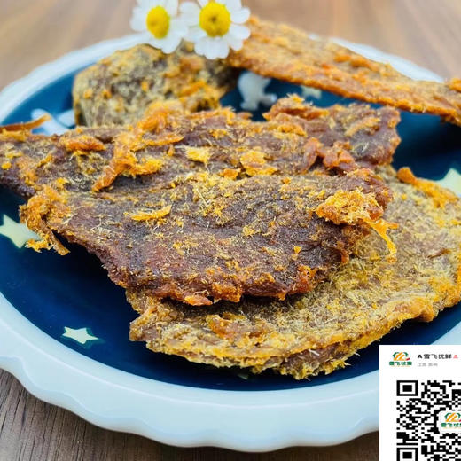 招牌沙爹牛肉干，500克一袋 商品图1
