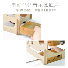 異想模界音乐马达底座/LMS-200