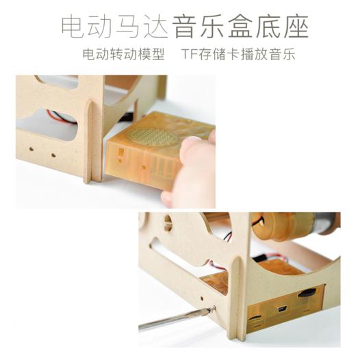 異想模界音乐马达底座/LMS-200 商品图0