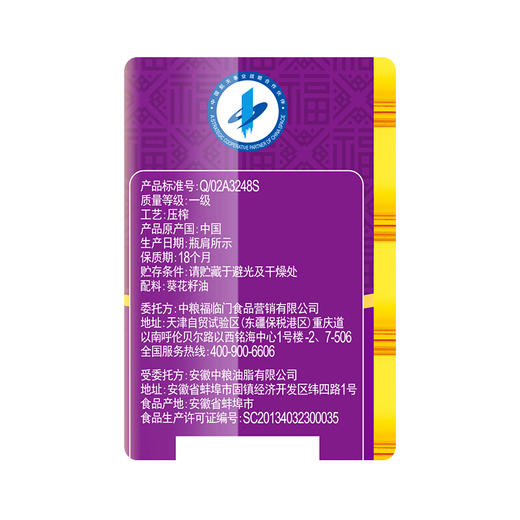 福临门压榨一级葵花籽油 4L 商品图3