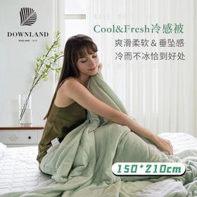 预售 | Downland 冷感夏凉被空调被150*210cm 薄款冰丝夏被 可水洗冷感空调被[福利品]