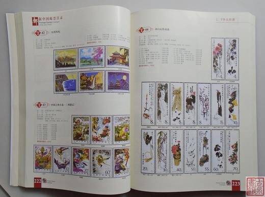 《新中国邮票目录》2025珍藏版 全一册 商品图6