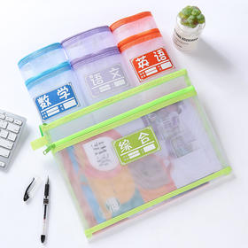毅力达纱网透明双拉科目袋A4-17