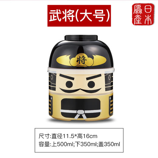 Hakoya便当盒/武将52092 商品图1