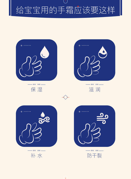 德敏舒 婴儿燕麦滋养护手霜 30g 商品图2