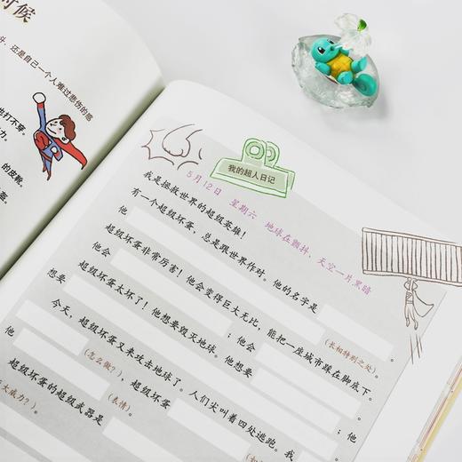 【专享】《小屁孩创意日记课（全2册）》小屁孩畅销书作家黄宇，写给小学生的趣味日记入门书！ 商品图7