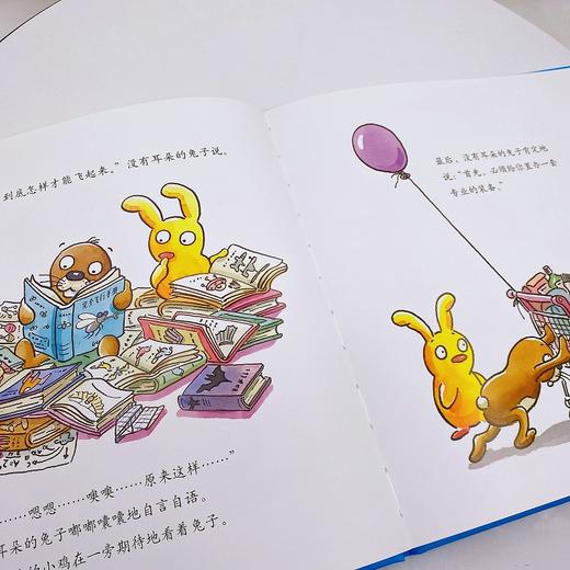 （新版）没有耳朵的兔子和两只耳朵的小鸡 商品图3