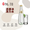 流浪冰汤力水 商品缩略图0