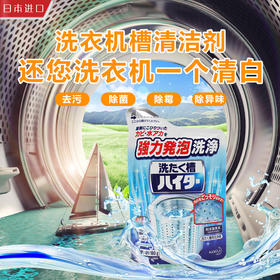  日本变态发明，给洗衣机“吃泻药”！脏东西哗哗往外排，立马干净如新 