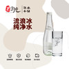 流浪冰纯净水 商品缩略图0