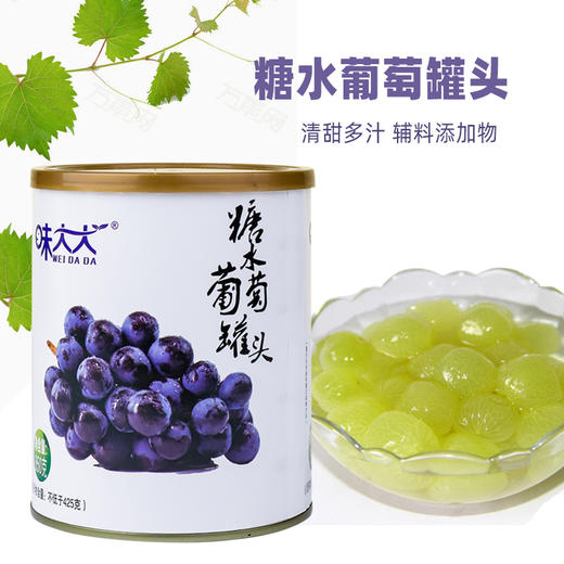 糖水葡萄罐头850g/罐（巨峰）去皮去核 商品图0