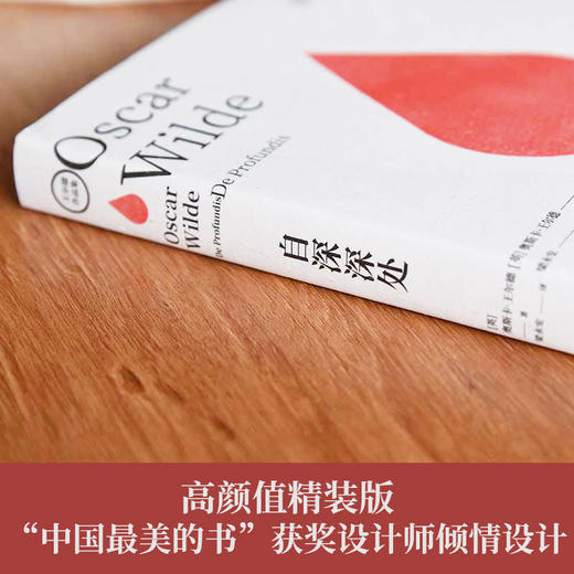 《夜莺与玫瑰》《自深深处》《道林格雷的画像》 商品图2