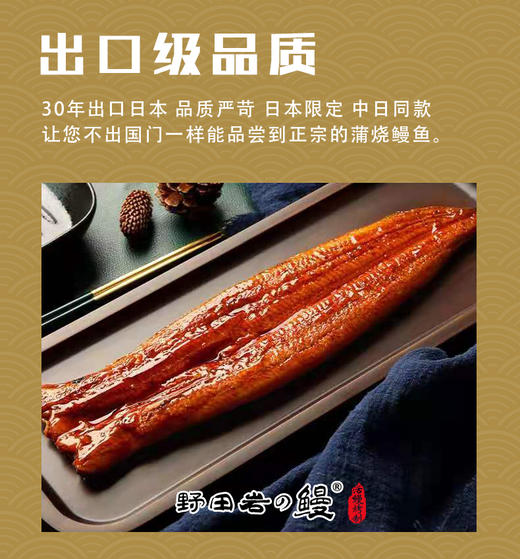 活烤  日式蒲烧鳗鱼（出口级）333g/条 商品图4