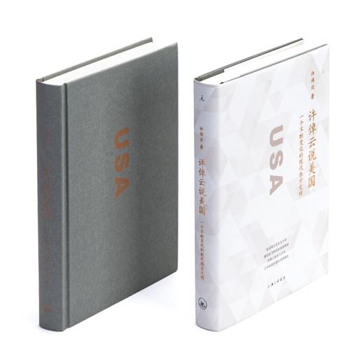 《许倬云说美国》 商品图1