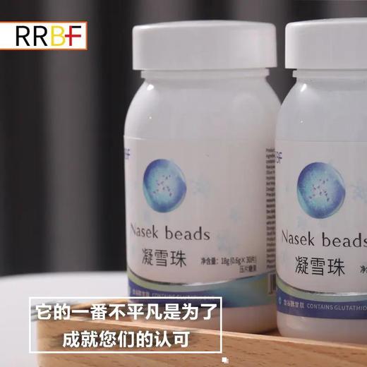 RRBF凝雪珠天然美白糖果原素可以吃的针叶樱桃果雨生红球藻精华 商品图1