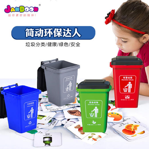 简动文创垃圾桶JD-66727 商品图0
