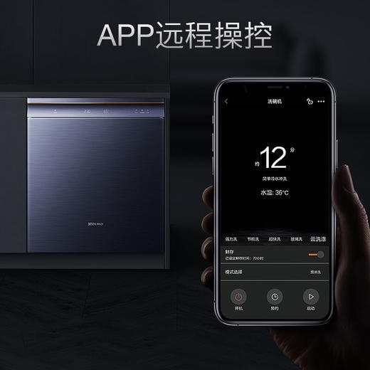 COLMO 14套大容量嵌入式洗碗机家用 刷碗机 四星消毒 7天鲜存 热风烘干 智能APP 全钢内胆CDB412（雾岩蓝） 商品图6
