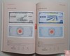 《人民币特种票券收藏知识汇编》全一册 商品缩略图11