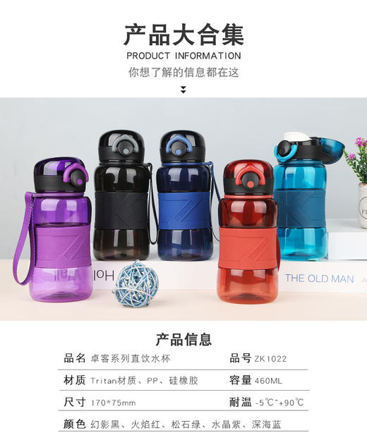 联众卓客系列直饮水杯夏季运动杯便携防漏 商品图3