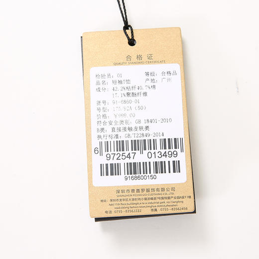 YvesFigarau伊夫·费嘉罗夏季新款男士简约舒适修身透气商务休闲圆领短袖T恤916860 商品图8