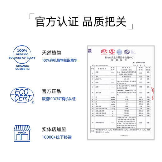 德敏舒 婴儿保湿身体乳液200ml 商品图2