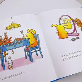 （新版）没有耳朵的兔子和没有耳朵的兔子和两只耳朵的小鸡