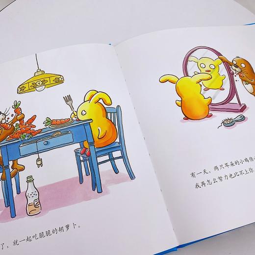 （新版）没有耳朵的兔子和没有耳朵的兔子和两只耳朵的小鸡 商品图0