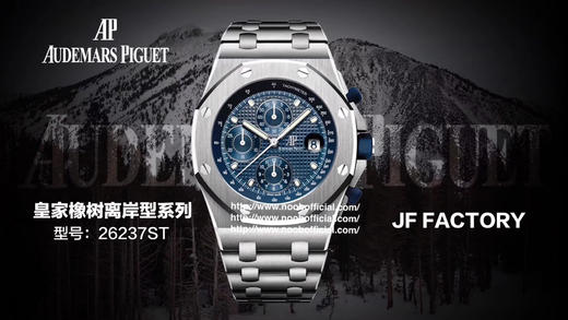 少量到货🔥JF全新巨作 A P皇家橡树离岸型＂25周年＂特别纪念版26237系列。搭载原版一致的12位7750计时机芯[拳头][拳头][拳头] 商品图9