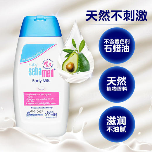 施巴 婴儿润肤乳200ml 商品图3