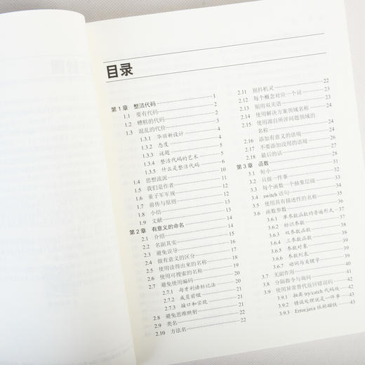 《代码整洁之道》 商品图4
