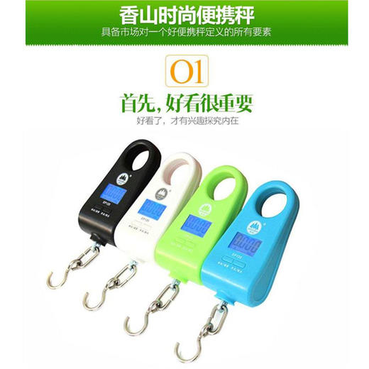 香山电子便携秤/100x48x30MM/EP120 商品图3