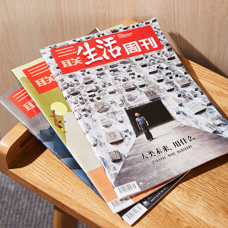 2024-2025跨年全年刊《三联生活周刊》周刊｜董卿、白岩松挚爱，让你永远保持有趣、深刻洞见