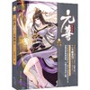 元尊 9 玄源洞天 商品缩略图0