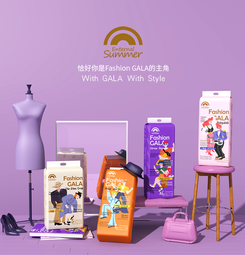 碧芭Fashion Gala系列纸尿裤拉拉裤