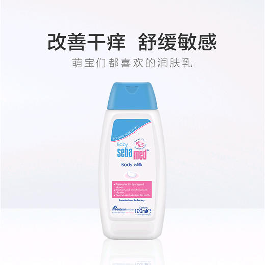 施巴 婴儿润肤乳100ml 商品图2