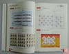 《新中国邮票特色版张目录》珍藏版 全一册 商品缩略图13