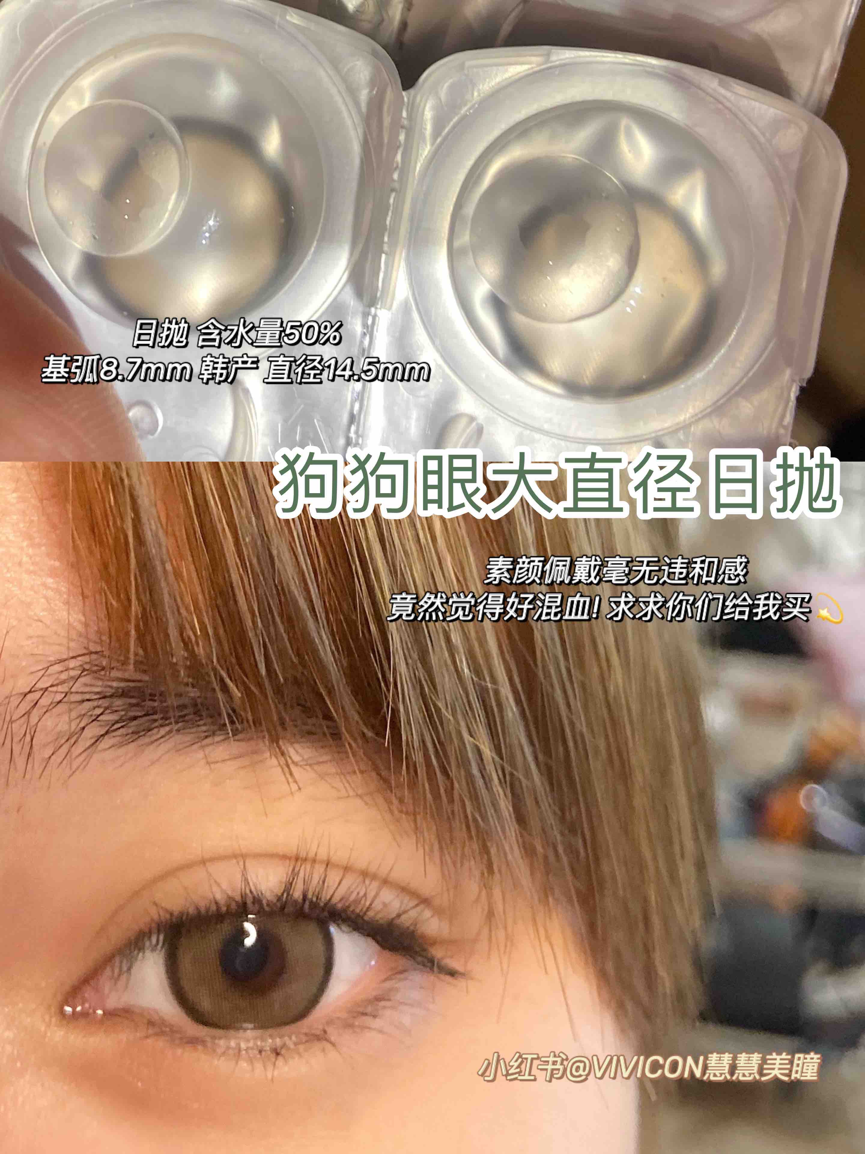 【店主实拍】小红书推荐-芒果圈14.5mm 【日抛 0-800度 无525/575 】【粉色无货】